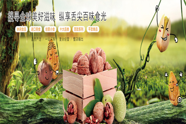 百味友零食加盟费