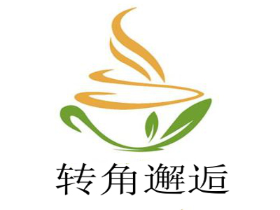 转角邂逅加盟费