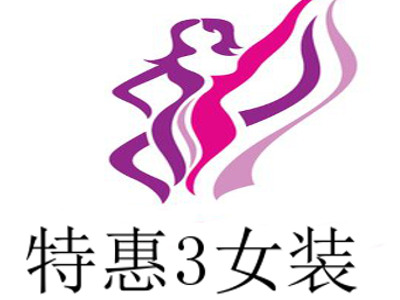 特惠3女装加盟费