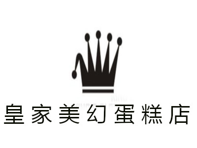 皇家美幻蛋糕店加盟