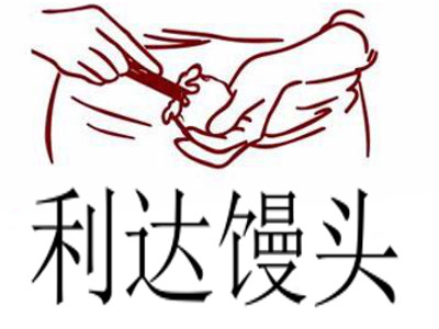 利达馒头加盟