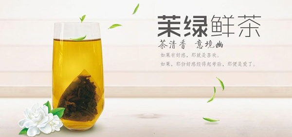雪季的茶加盟费
