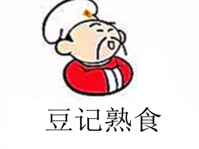 豆记熟食加盟费