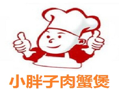 小胖子肉蟹煲加盟