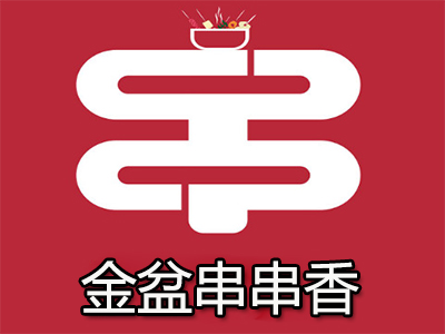 金盆串串香加盟费
