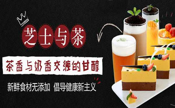 德赞皇茶加盟费