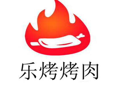乐烤烤肉加盟