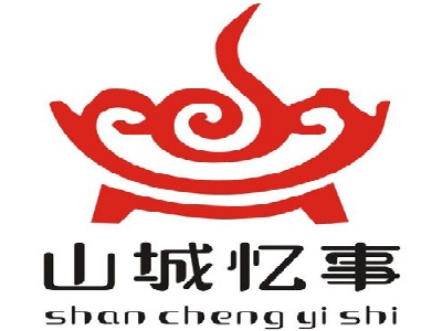 重庆山城忆事火锅加盟
