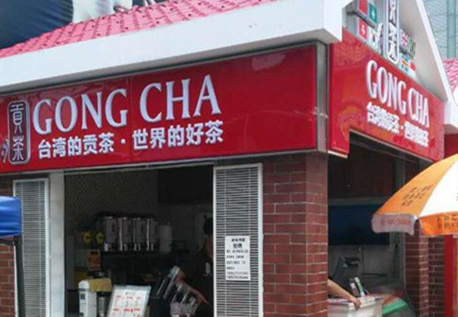 蜜芋贡茶加盟费