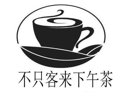 不只客来下午茶加盟费