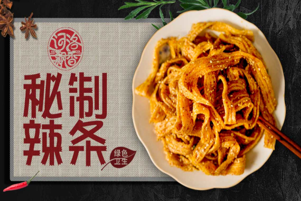 河洛飘香手工辣条加盟店