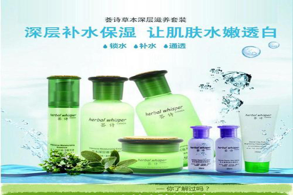 荟森荟诗加盟费
