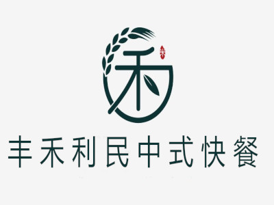 丰禾利民中式快餐加盟