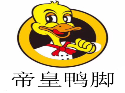 帝皇鸭脚加盟费
