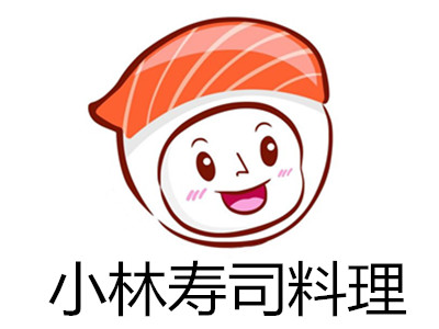 小林寿司料理加盟