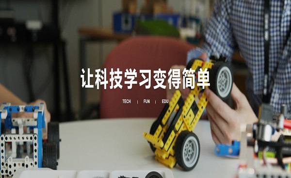 创客教育加盟费