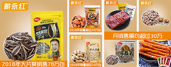 戴永红炒货加盟