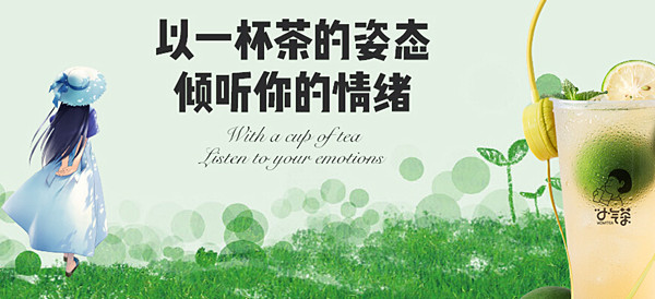 小气茶加盟