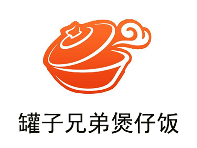 罐子兄弟煲仔饭加盟电话