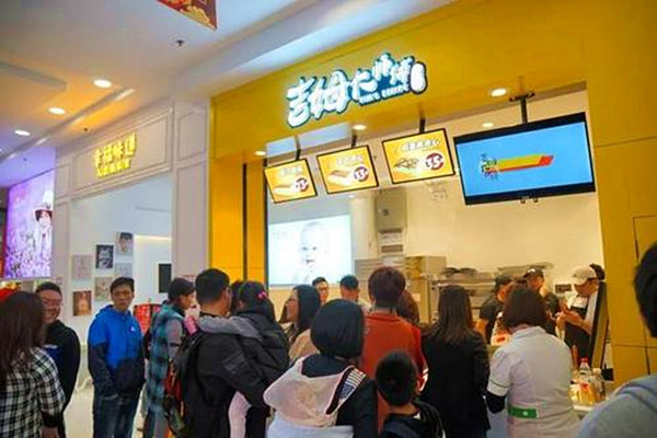 吉姆大师傅蛋糕加盟