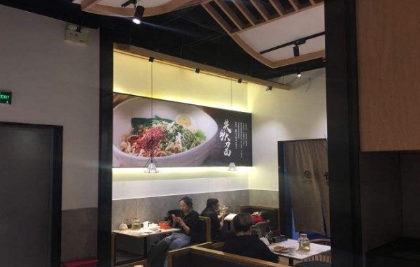 晋心手工面加盟费