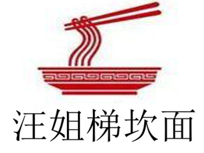 汪姐梯坎面加盟费