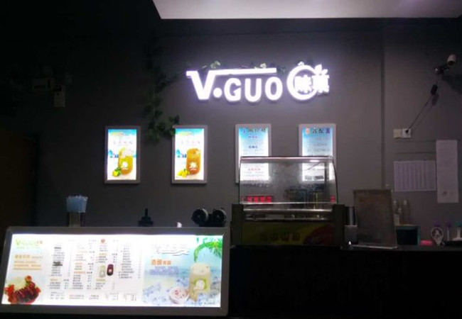 vguo味菓加盟费