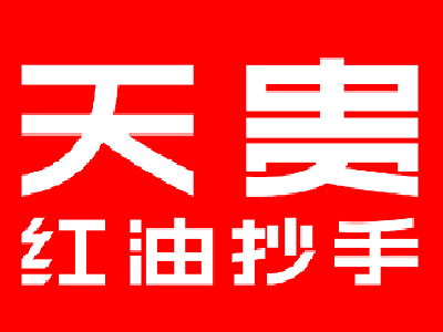 天贵红油抄手加盟电话