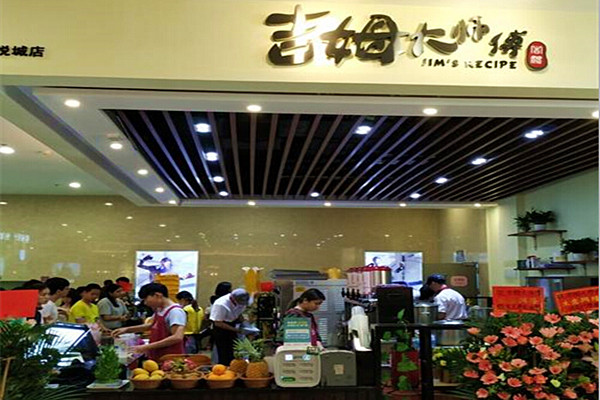 吉姆大师傅蛋糕加盟
