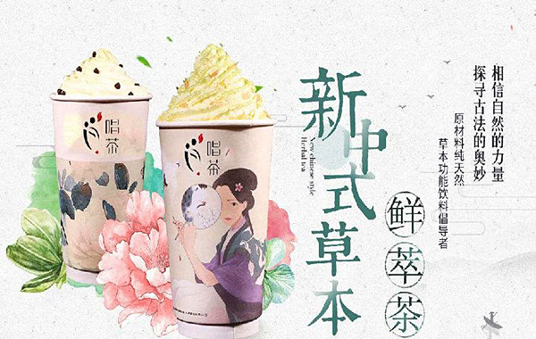 唱茶加盟门店