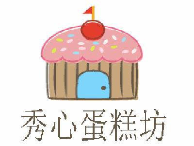 秀心蛋糕坊加盟费