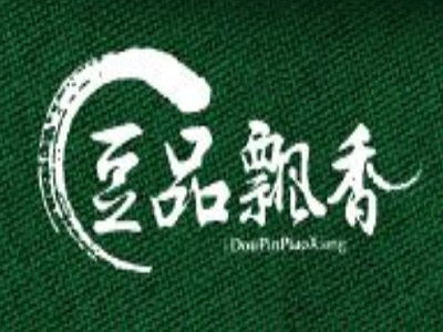 豆品飘香加盟费