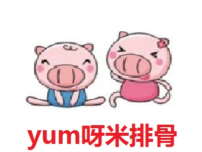 yum呀米排骨加盟费