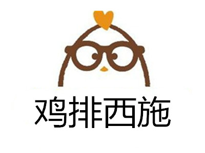 鸡排西施加盟
