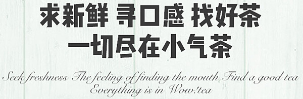 小气茶加盟
