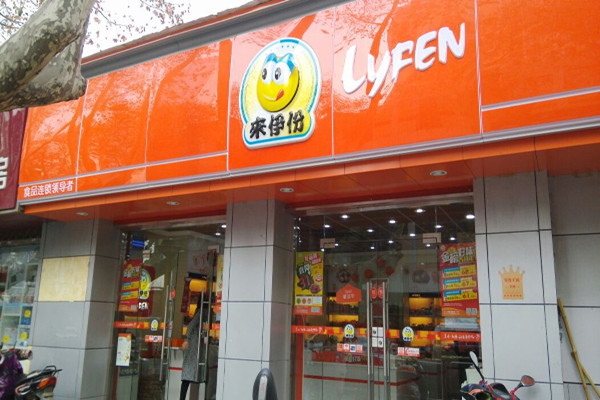 来伊份休闲零食店