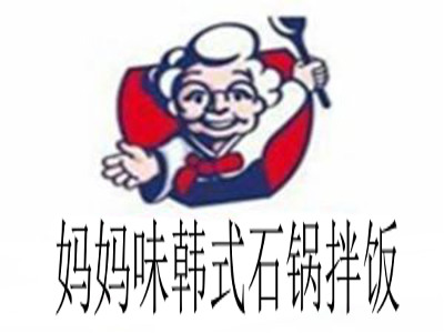 妈妈味韩式石锅拌饭加盟费