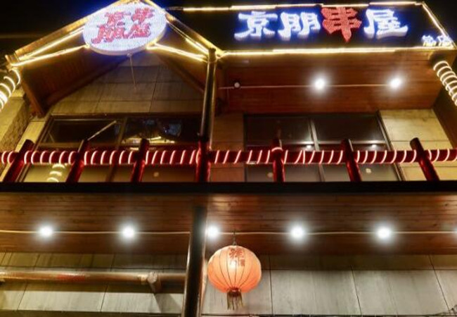 京朋串屋加盟费