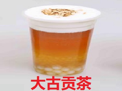 大古贡茶加盟