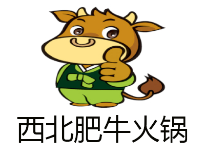 西北肥牛火锅加盟费