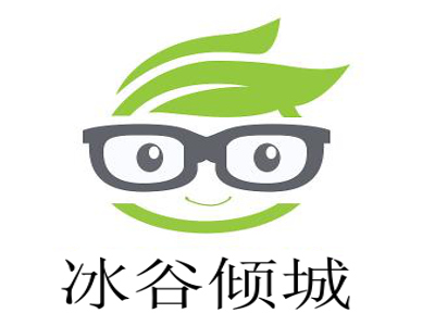 冰谷倾城加盟费