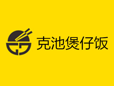 克池煲仔饭加盟电话