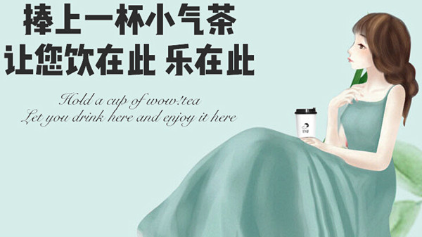 小气茶加盟