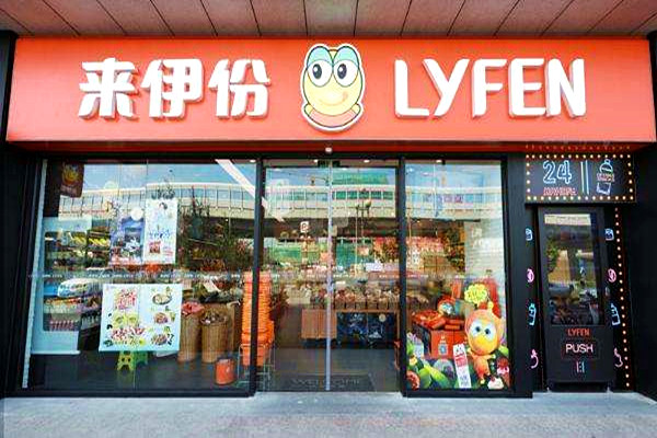 来伊份加盟