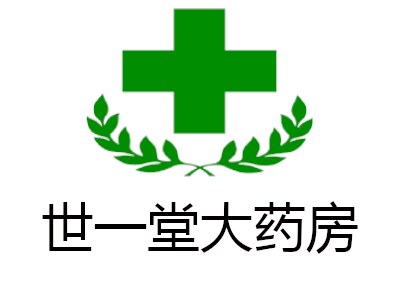 世一堂大药房加盟费