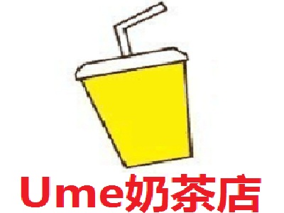 Ume奶茶店加盟