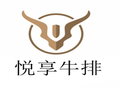 悦享牛排加盟电话