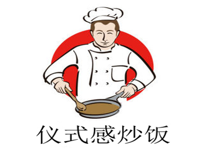 仪式感炒饭加盟费