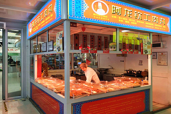 阿龙钦工肉丸加盟费