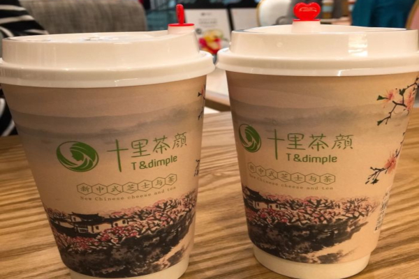 十里茶颜加盟费